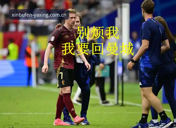 卢卡库64分钟奇迹使用教程：从低谷到世界杯的心理重置方案
